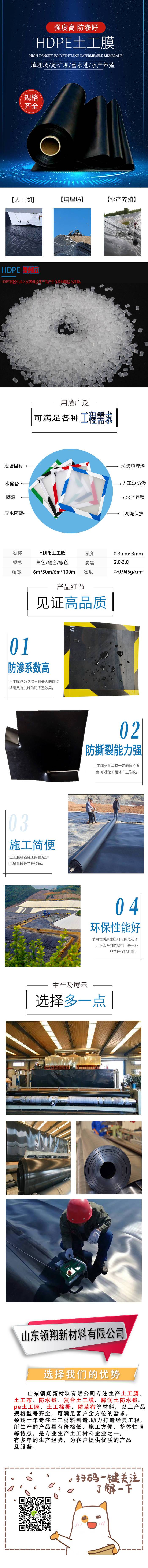 環保土工膜